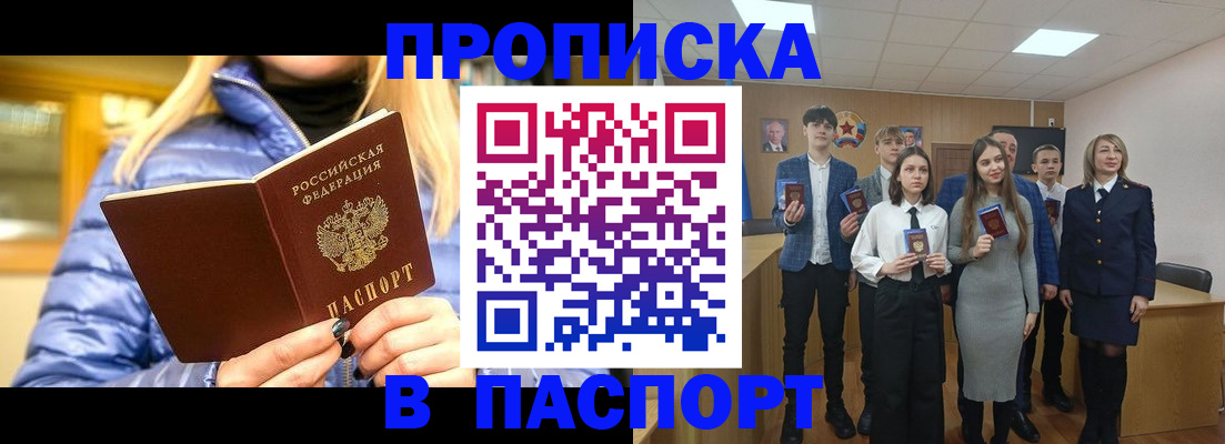 временная регистрация поиск в Котовске