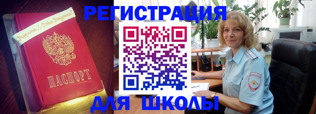 прописка для военкомата в Котовске