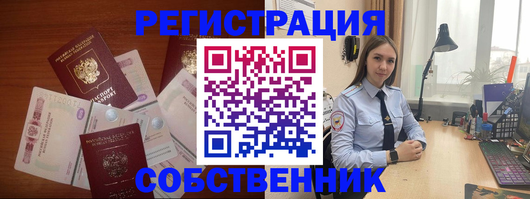 прописка паспорт в Котовске